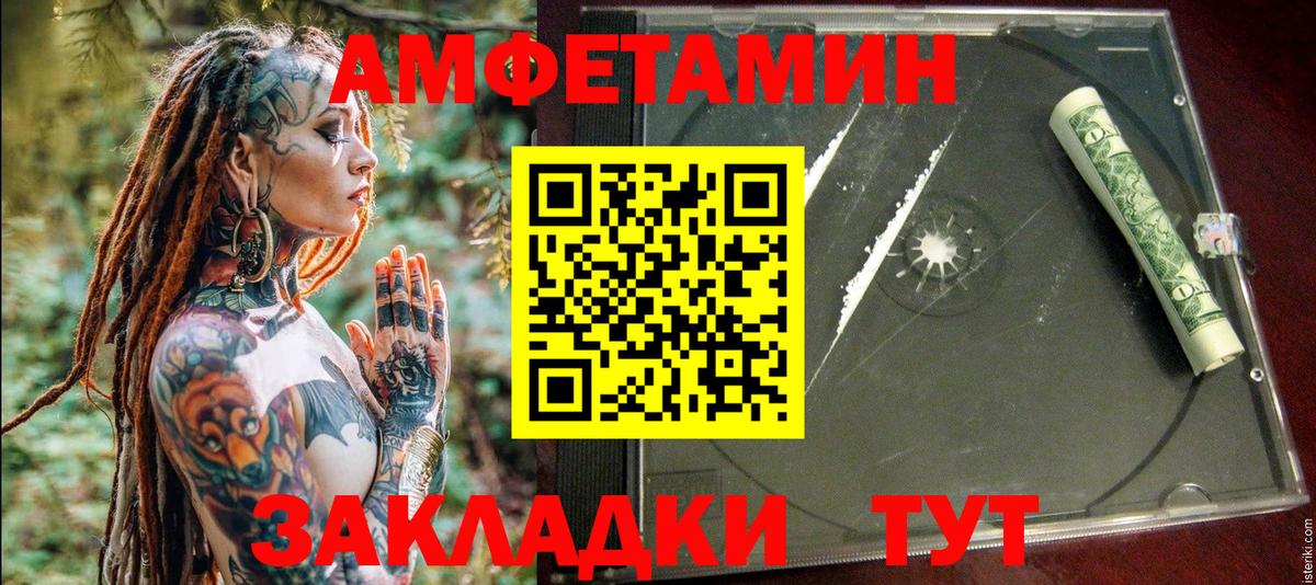 Amphetamine  Амфетамин 97%  Вход с VPN  Комсомольск-на-Амуре 