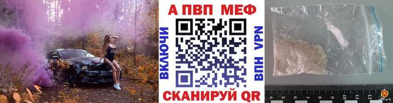 A-PVP Соль  Комсомольск-на-Амуре 