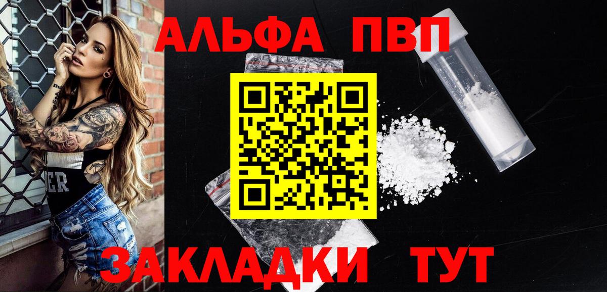 Комсомольск-на-Амуре  A-PVP СК КРИС  Alfa_PVP кристаллы  наркотики  Вход с VPN  Alpha PVP СК КРИС 