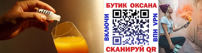 купить наркотики сайты  нарко площадка клад  Бутират оксана  Комсомольск-на-Амуре 