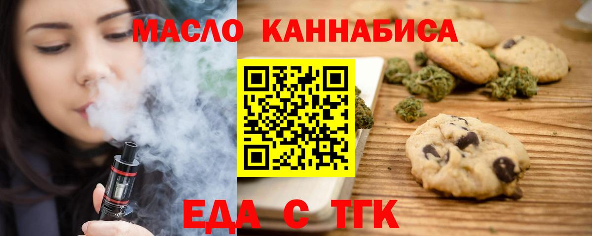 Комсомольск-на-Амуре  Cannafood марихуана  Вход с VPN 