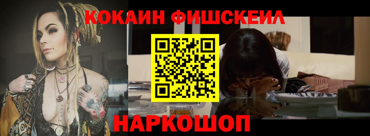 COCAIN 98% Комсомольск-на-Амуре