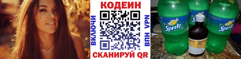 купить наркотик Комсомольск-на-Амуре Codein Purple Drank
