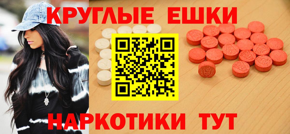 ЭКСТАЗИ 280 MDMA  Экстази 99%  нарко площадка Telegram  Вход с VPN  Комсомольск-на-Амуре 