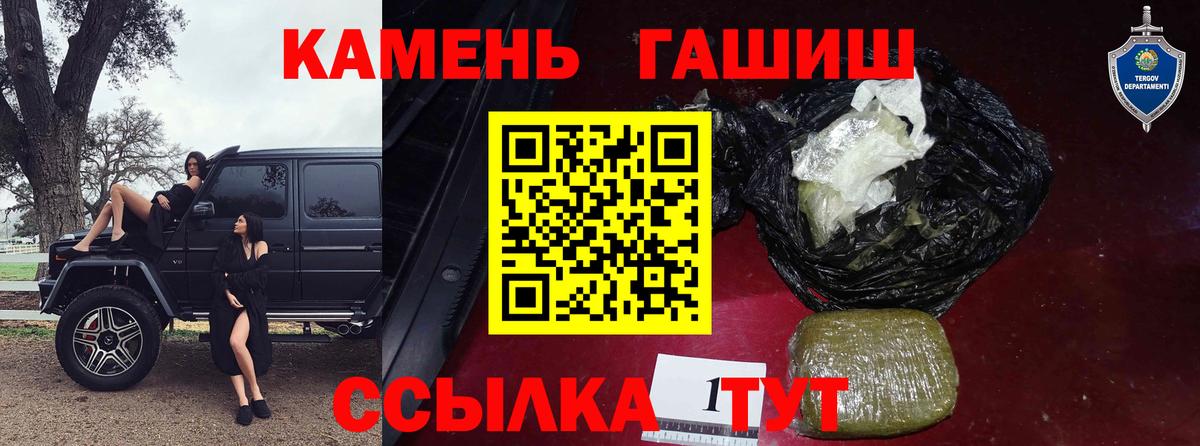 Комсомольск-на-Амуре  ГАШ Cannabis  Гашиш ice o lator  Вход с VPN 