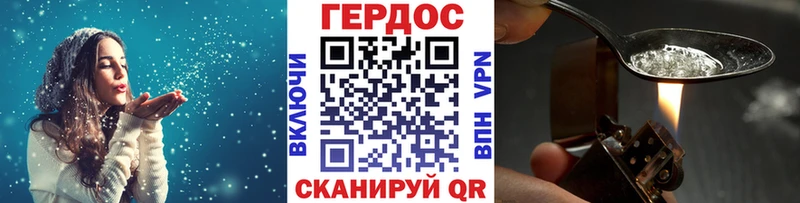 ГЕРОИН белый  Комсомольск-на-Амуре 