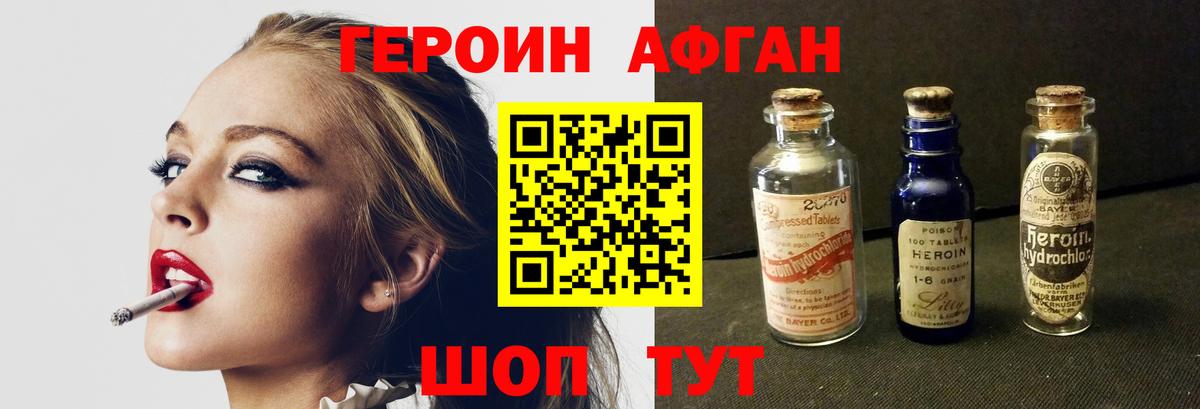 Комсомольск-на-Амуре  Героин белый  Вход с VPN 