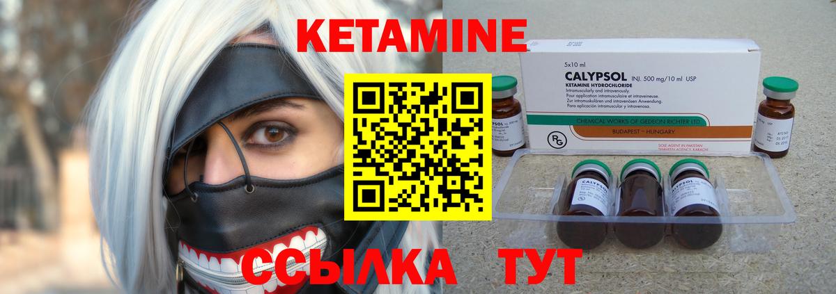 Кетамин ketamine  Вход с VPN  КЕТАМИН VHQ  Комсомольск-на-Амуре 