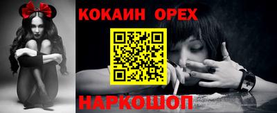 кокаин перу Камышлов