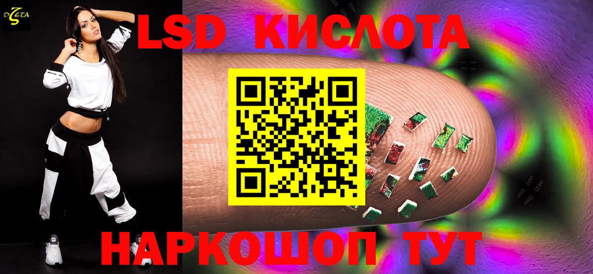 Комсомольск-на-Амуре  LSD-25 экстази кислота  LSD-25 экстази  Вход с VPN  Лсд 25 экстази кислота 