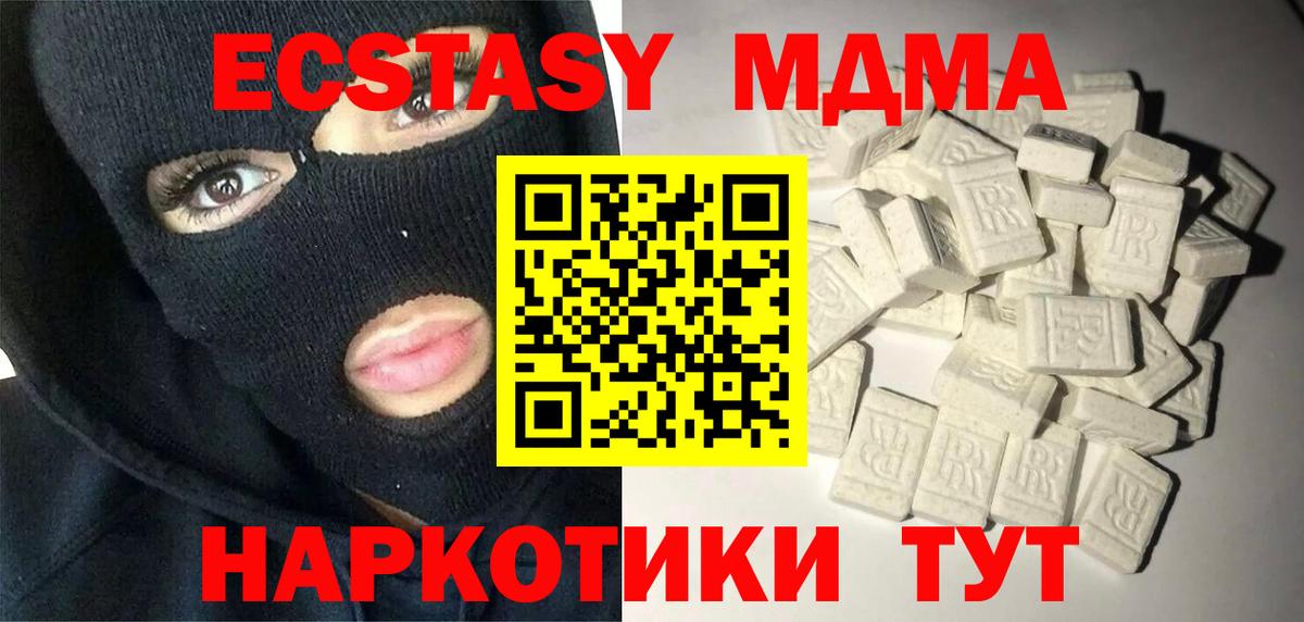 MDMA кристаллы Комсомольск-на-Амуре