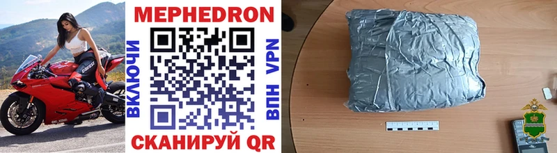 МЯУ-МЯУ mephedrone  Комсомольск-на-Амуре 