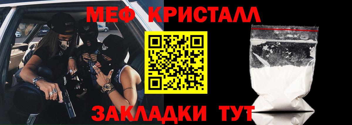 Мефедрон  МЕФ VHQ  Вход с VPN  МЕФ  Комсомольск-на-Амуре 