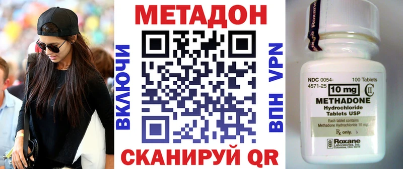 МЕТАДОН methadone  цены наркотик  mega как войти  Комсомольск-на-Амуре 