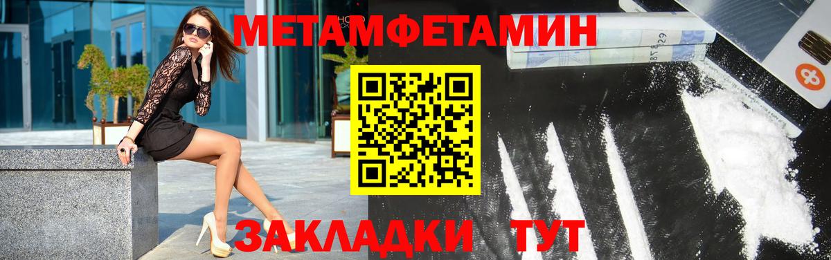 Первитин витя  Вход с VPN  Метамфетамин  Комсомольск-на-Амуре 