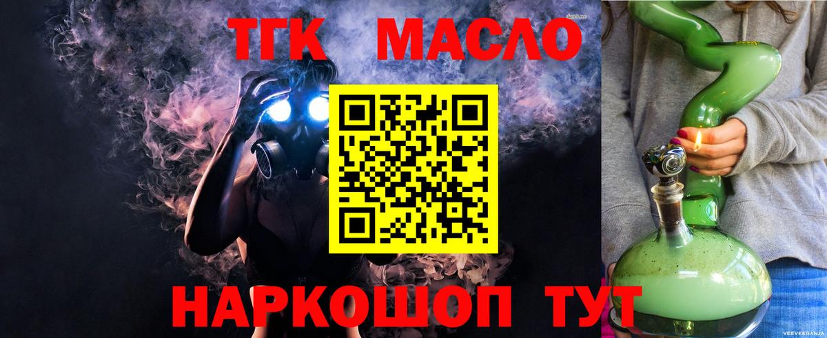Комсомольск-на-Амуре  хочу наркоту  Вход с VPN  Дистиллят ТГК вейп  Дистиллят ТГК вейп 